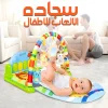 سجاده الالعاب للاطفال