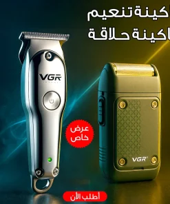 Alternative view of عرض ماكينة تنعيم VGR 353 + ماكينة حلاقة  VGR071