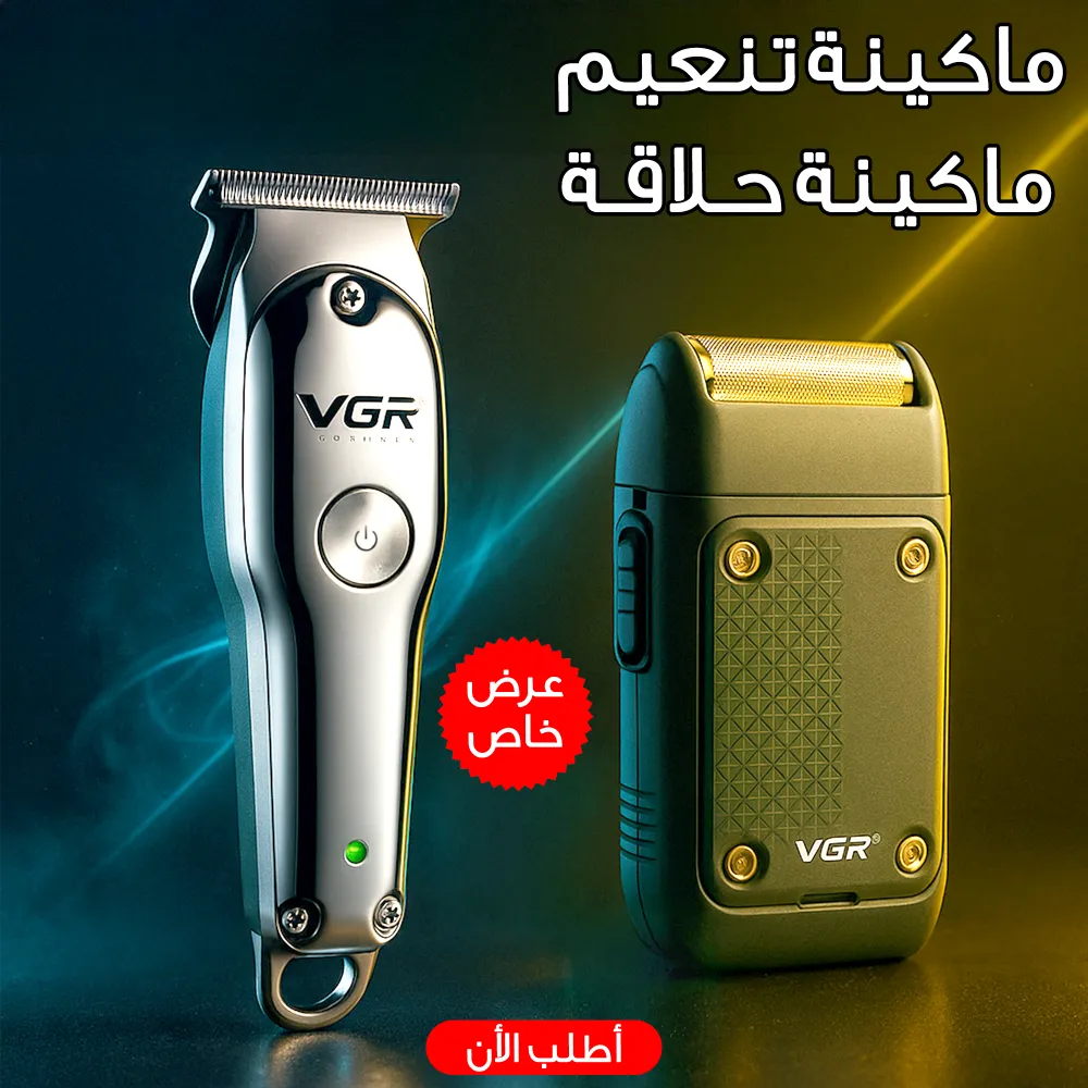 عرض ماكينة تنعيم VGR 353 + ماكينة حلاقة VGR071 2 عرض ماكينة تنعيم VGR 353 + ماكينة حلاقة VGR071 - الصورة 2