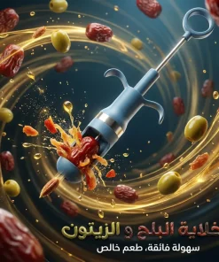 • خلاية الزيتون والبلح