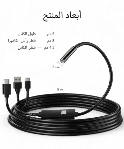 عرض • كاميرا فحص بمنظار للاماكن صعبة 5 متر + طقم مفكات ولقم سستيم 12 قطعه 14 عرض • كاميرا فحص بمنظار للاماكن صعبة 5 متر + طقم مفكات ولقم سستيم 12 قطعه - الصورة 6