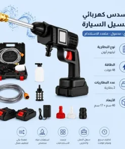 ⁦عرض مسدس كهربائى لغسيل السيارة ببطاريتين 48 + المكنسة المحمولة شفط و طرد + ضمان سنة⁩ - الصورة ⁦3⁩
