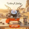 عرض بوتجاز الرحلات مع مسدس لهب للمعادن يعمل بالغاز