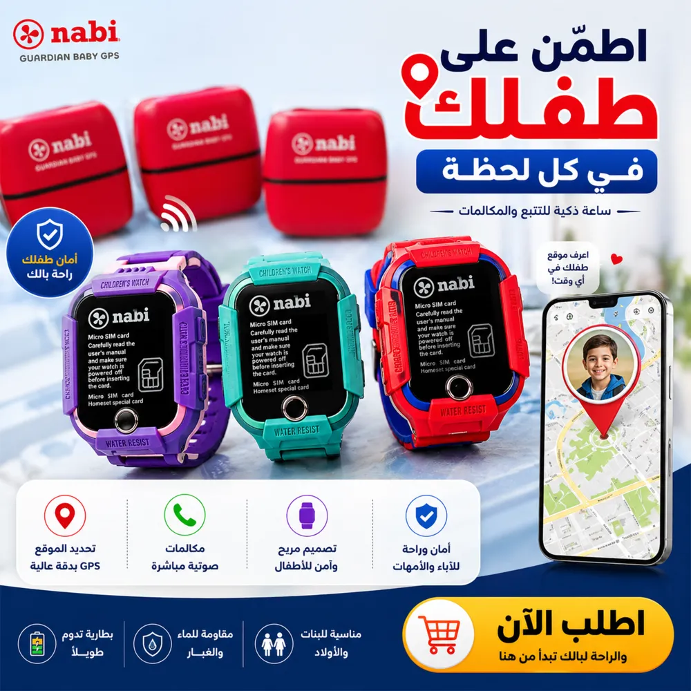 ساعة تتبع ذكيه 4 ساعة تتبع ذكيه - الصورة 4