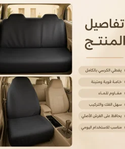 فرش كراسي السيارة 12 فرش كراسي السيارة - الصورة 5