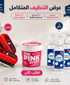 عرض معجون التنظيف The Pink Stuff +  3 اسبراي التنظيف الجبار Multipurpose Bubble Cleaner + 2 أقوى سفنجة لتنظيف الزجاج