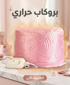 بروكاب حراري