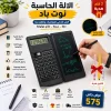 الة حاسبة نوت باد + 2 قلم الرصاص اللانهائى هدية مجانية