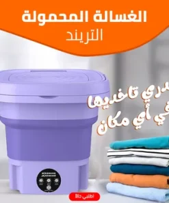 عرض منشر الملابس 3 دور المتعدد مع غسالة ملابس ميني محمولة قابلة للطي (سعة 8 لتر) 6 عرض منشر الملابس 3 دور المتعدد مع غسالة ملابس ميني محمولة قابلة للطي (سعة 8 لتر) - الصورة 3