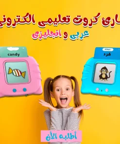 ⁦عرض قارئ الكروت التعليمي عربي وإنجليزي  + مقلمة بشاشة نوت باد  + مكعبات بناء 60 قطعة⁩ - الصورة ⁦4⁩