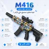 مسدس جيل يدوي M416