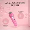 ماكينة إزالة شعر سوكاني BZ-3562 (هدية مجانية)