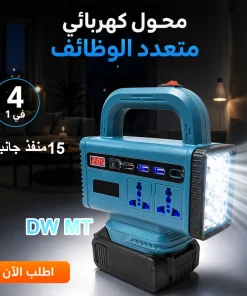 محول كهربائي DW MT، واجهة USB مزدوجة المنافذ، 15 منفذ جانبي+ بطارية 48 9 محول كهربائي DW MT، واجهة USB مزدوجة المنافذ، 15 منفذ جانبي+ بطارية 48 - الصورة 5