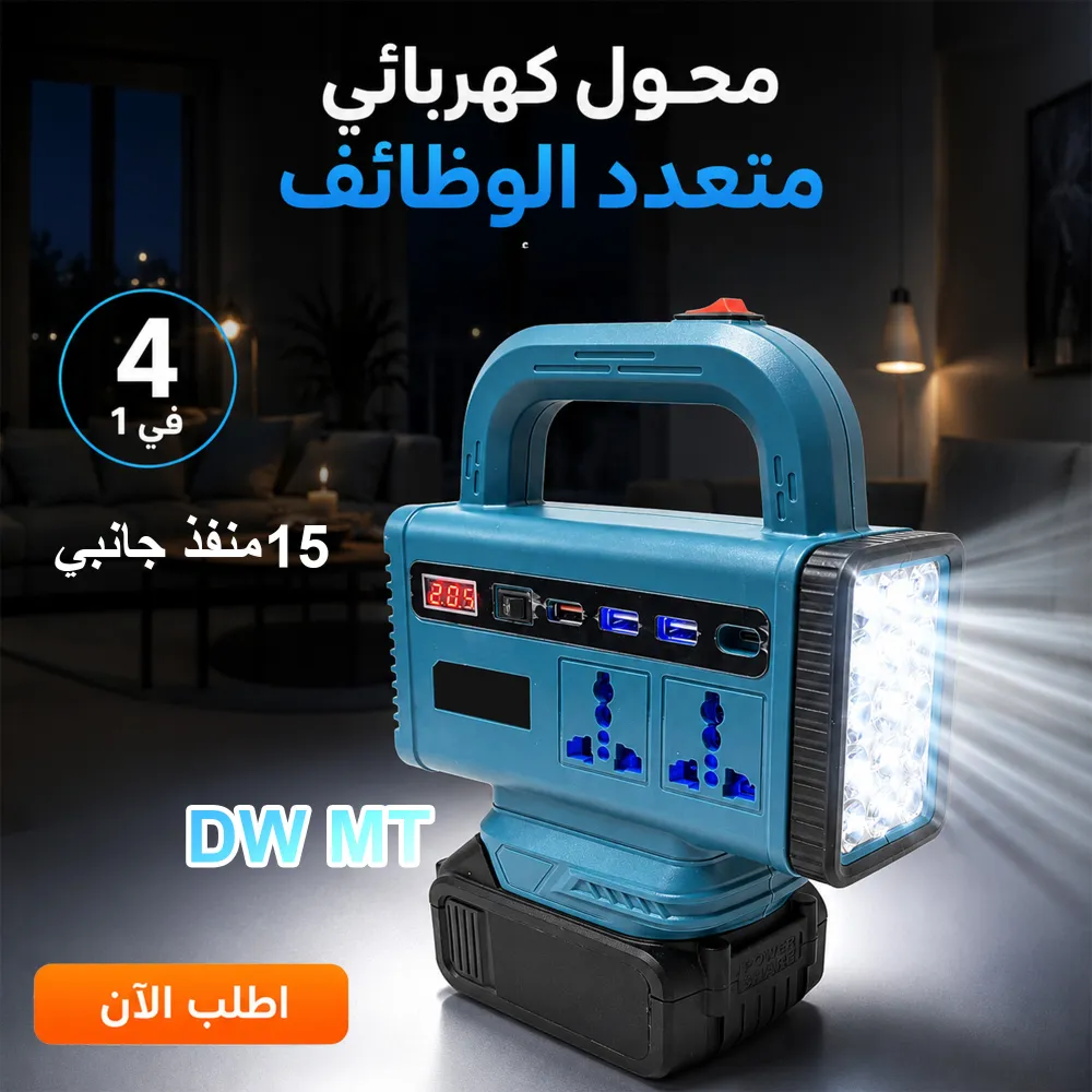 محول كهربائي DW MT، واجهة USB مزدوجة المنافذ، 15 منفذ جانبي+ بطارية 48 5 محول كهربائي DW MT، واجهة USB مزدوجة المنافذ، 15 منفذ جانبي+ بطارية 48 - الصورة 5