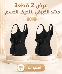 Alternative view of عرض 2 قطعة مشد الكيرفي لتنحيف الجسم XL