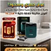 ماكينة تنعيم الماني CR 844 + هدية مجانية