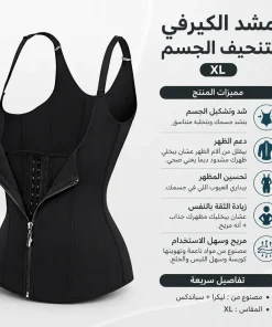 ⁦عرض 2 قطعة مشد الكيرفي لتنحيف الجسم XL⁩ - الصورة ⁦6⁩