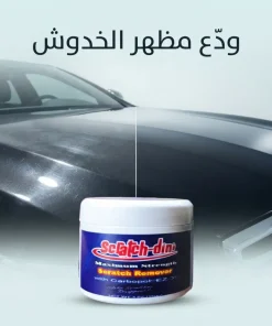 ⁦عرض قطعتين مزيل خدوش السيارات + قطعتين فوطة مايكروفايبر للمنزل و السيارة⁩ - الصورة ⁦4⁩