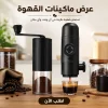 عرض ماكينات القهوة