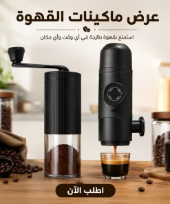 عرض ماكينات القهوة