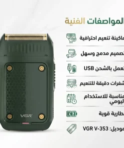 عرض ماكينة حلاقه 1910 + مكنه تنعيم VGR 353 18 عرض ماكينة حلاقه 1910 + مكنه تنعيم VGR 353 - الصورة 9