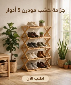 Alternative view of جزامه خشب مودرن ٥ دور