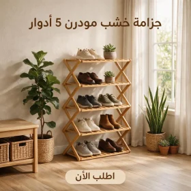 دكانك دوت كوم 23 جزامه خشب مودرن ٥ دور