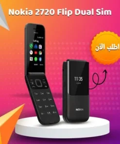 هاتف فليب 2720 بخطين + (هدية مجانيه)