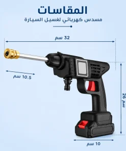 ⁦عرض مسدس كهربائى لغسيل السيارة ببطاريتين 48 + المكنسة المحمولة شفط و طرد +  قطعتين مزيل خدوش السيارات⁩ - الصورة ⁦7⁩