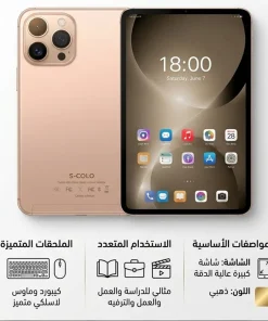 S-Color Tab18 Pro Max 12 S-Color Tab18 Pro Max - الصورة 3