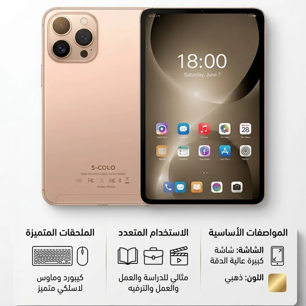 S-Color Tab18 Pro Max 3 S-Color Tab18 Pro Max - الصورة 3