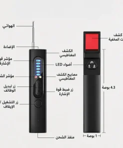 ⁦جهاز كشف الكاميرات المخفية⁩ - الصورة ⁦6⁩