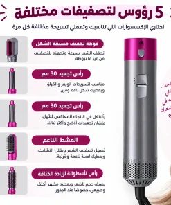 Alternative view of فرشاة الشعر 5 في 1 - ابدئي شغلك في تصفيف الشعر