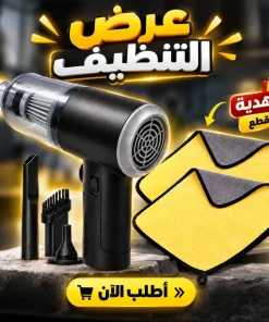 Alternative view of عرض المكنسة المحمولة شفط و طرد + قطعتين فوطة مايكروفايبر هدية
