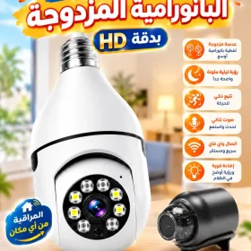 دكانك دوت كوم 27 كاميرا المراقبة 360 + السحرية