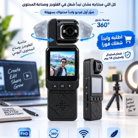 كاميرا فلوجز Mini FHD 1080P - ابدأ في صناعة المحتوى