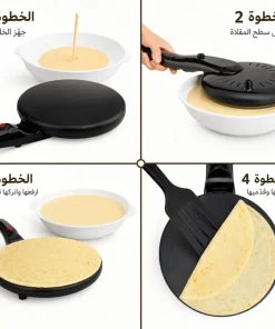 صانعة الكريب والقطايف الكهربائية DSP - ابدئي شغلك في تحضير الأكل 6 صانعة الكريب والقطايف الكهربائية DSP - ابدئي شغلك في تحضير الأكل - الصورة 3