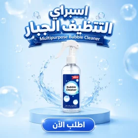 عرض 3 قطع اسبراي التنظيف الجبار Multipurpose Bubble Cleaner