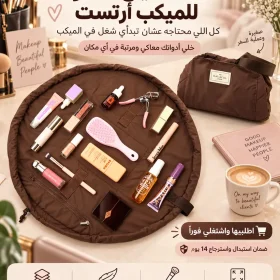 شنطة مكياج محمولة للميكب أرتست - ابدئي شغلك في الميكب