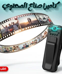 ⁦كاميرا الجيب الحديثة  (1080P)⁩ - الصورة ⁦3⁩
