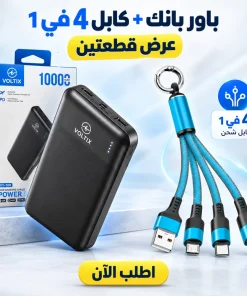 Alternative view of عرض باور بانك 10000 اسود + كيبل USB متعدد 4 في 1 شاحن سريع نايلون مع نوع A/USB C الى 65 واط