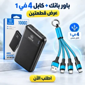 عرض باور بانك 10000 اسود + كيبل USB متعدد 4 في 1 شاحن سريع نايلون مع نوع A/USB C الى 65 واط