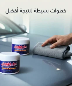 ⁦عرض قطعتين مزيل خدوش السيارات + قطعتين فوطة مايكروفايبر للمنزل و السيارة⁩ - الصورة ⁦5⁩