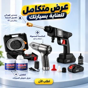 دكانك دوت كوم 29 عرض مسدس كهربائى لغسيل السيارة ببطاريتين 48 + المكنسة المحمولة شفط و طرد + قطعتين مزيل خدوش السيارات