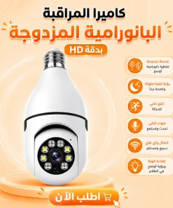 كاميرا المراقبة 360 + السحرية 19 كاميرا المراقبة 360 + السحرية - الصورة 10
