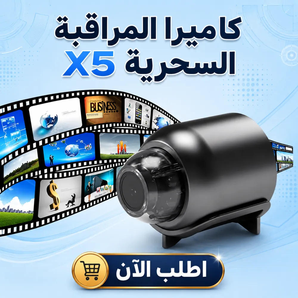 كاميرا المراقبة 360 + السحرية 5 كاميرا المراقبة 360 + السحرية - الصورة 5