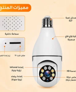 كاميرا المراقبة 360 + السحرية 15 كاميرا المراقبة 360 + السحرية - الصورة 6