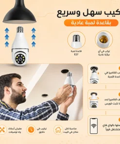 كاميرا المراقبة 360 + السحرية 17 كاميرا المراقبة 360 + السحرية - الصورة 8