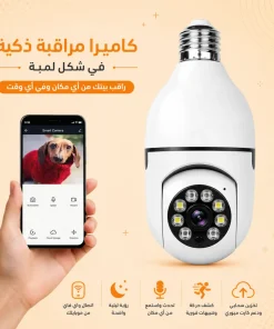 كاميرا المراقبة 360 + السحرية 18 كاميرا المراقبة 360 + السحرية - الصورة 9