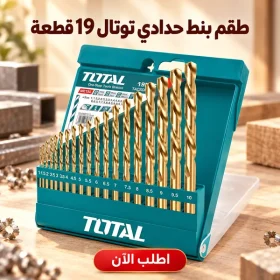 • طقم بنط حدادي توتال 19 قطعه